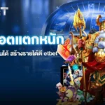 เว็บสล็อตแตกหนัก ทุนน้อยเล่นได้ สร้างรายได้ดี etbet