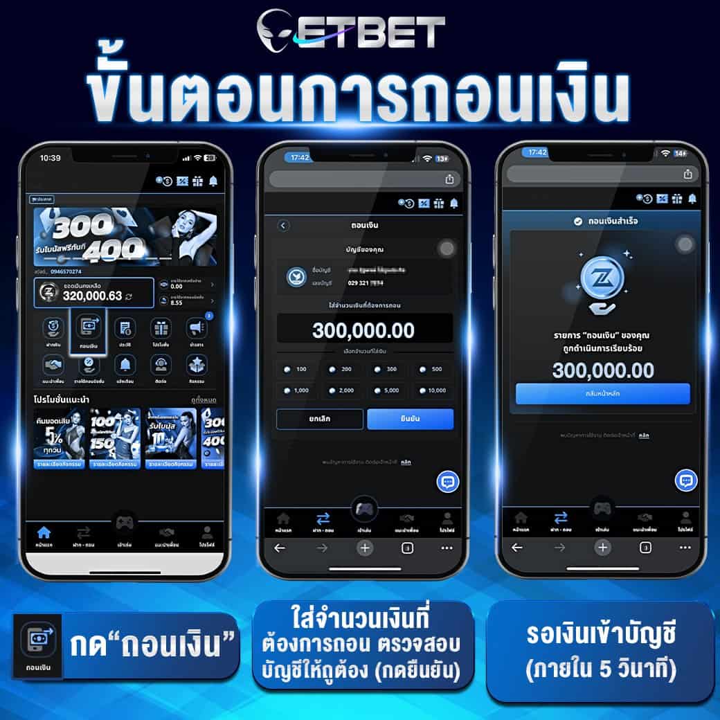 etbet ถอน