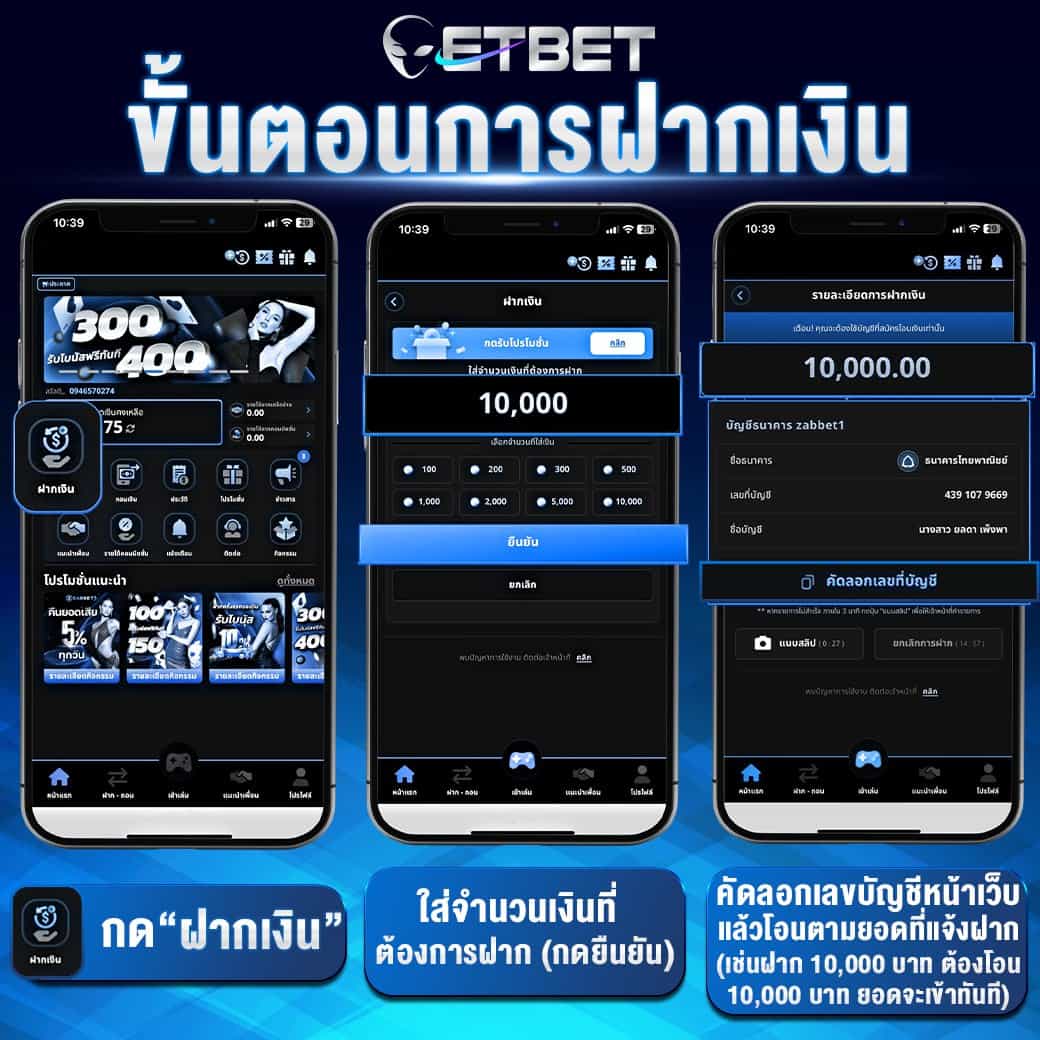 etbet ฝาก
